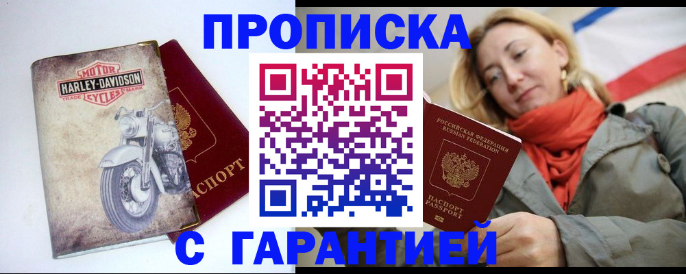 временная регистрация недорого в Тарко-Сале