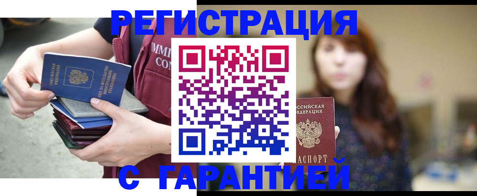 прописка для военкомата в Тарко-Сале